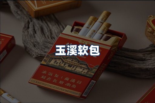 玉溪软包
